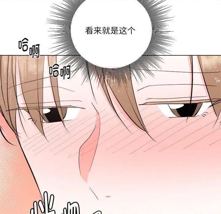 他俩绝对有情况 他俩绝对有情况-他俩绝对有情况 第20话 第94页