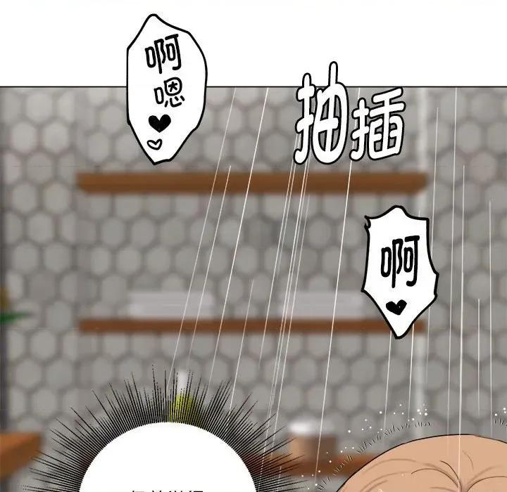 他俩绝对有情况 他俩绝对有情况-他俩绝对有情况 第20话 第96页