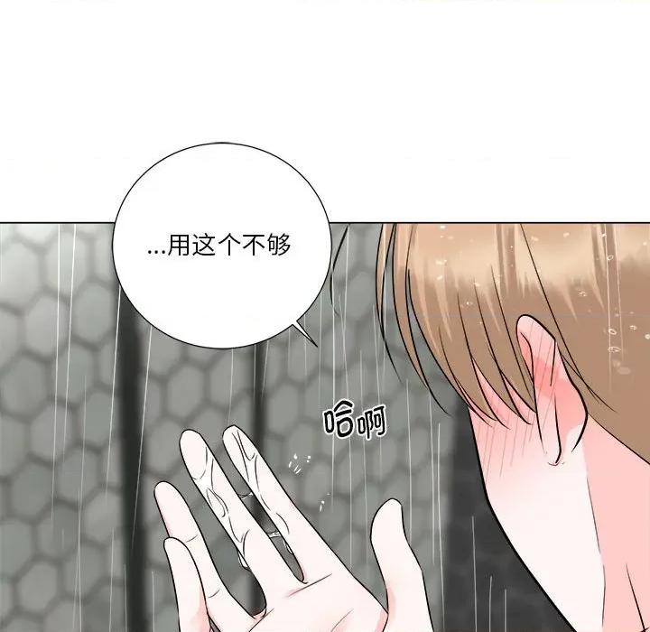他俩绝对有情况 他俩绝对有情况-他俩绝对有情况 第20话 第102页