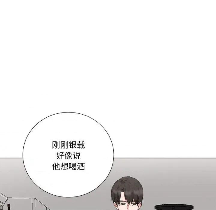 他俩绝对有情况 他俩绝对有情况-他俩绝对有情况 第20话 第109页