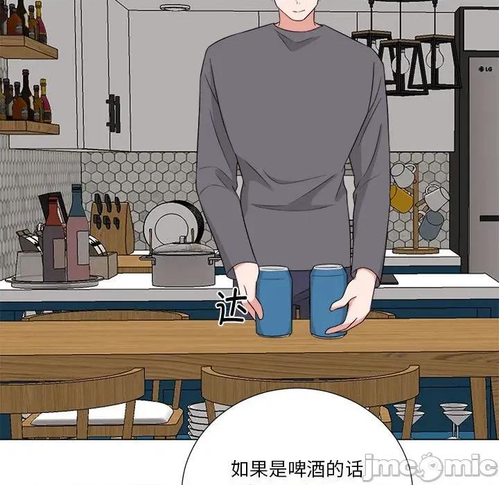 他俩绝对有情况 他俩绝对有情况-他俩绝对有情况 第20话 第110页