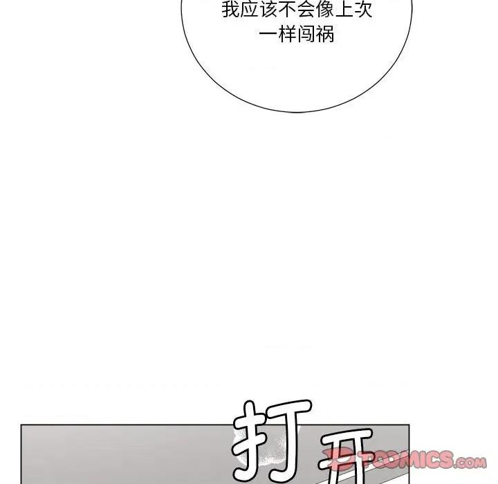他俩绝对有情况 他俩绝对有情况-他俩绝对有情况 第20话 第111页
