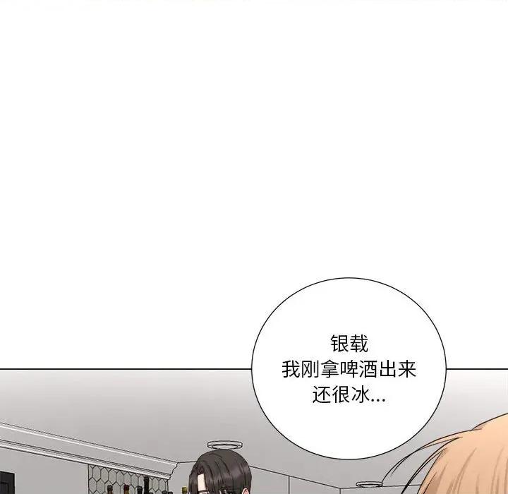 他俩绝对有情况 他俩绝对有情况-他俩绝对有情况 第20话 第113页