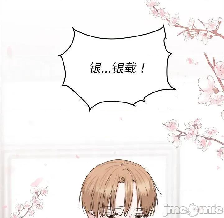 他俩绝对有情况 他俩绝对有情况-他俩绝对有情况 第20话 第115页