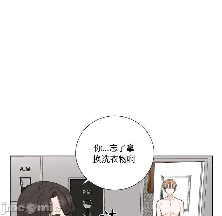他俩绝对有情况 他俩绝对有情况-他俩绝对有情况 第20话 第120页