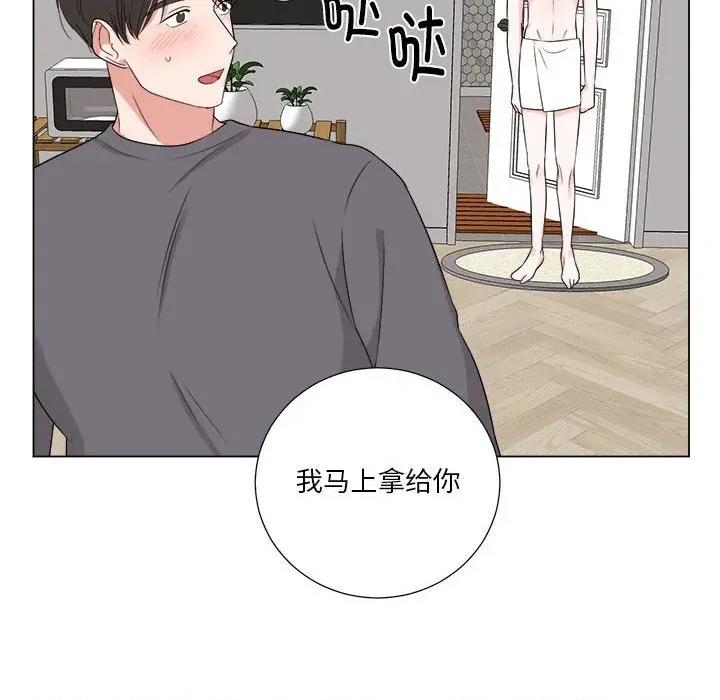 他俩绝对有情况 他俩绝对有情况-他俩绝对有情况 第20话 第121页