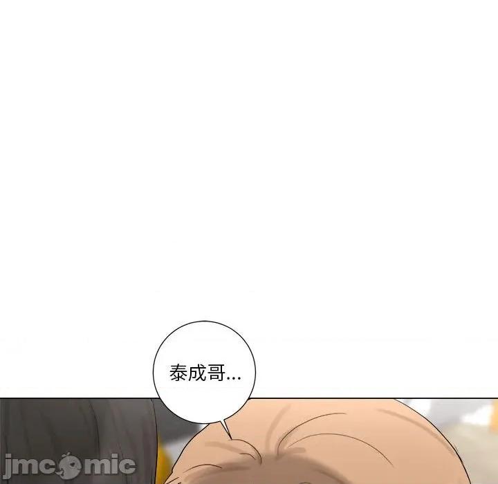 他俩绝对有情况 他俩绝对有情况-他俩绝对有情况 第20话 第130页
