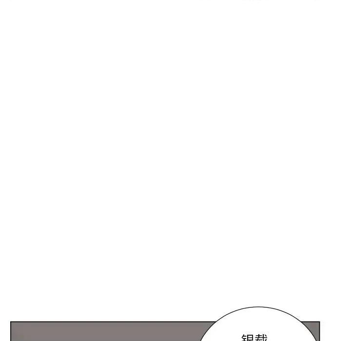 他俩绝对有情况 他俩绝对有情况-他俩绝对有情况 第20话 第132页