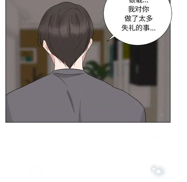 他俩绝对有情况 他俩绝对有情况-他俩绝对有情况 第20话 第133页