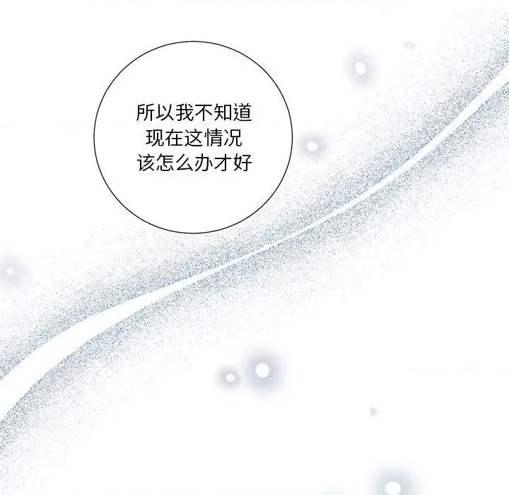 他俩绝对有情况 他俩绝对有情况-他俩绝对有情况 第20话 第134页