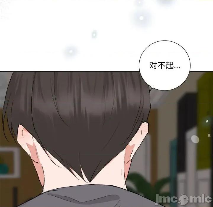 他俩绝对有情况 他俩绝对有情况-他俩绝对有情况 第20话 第135页