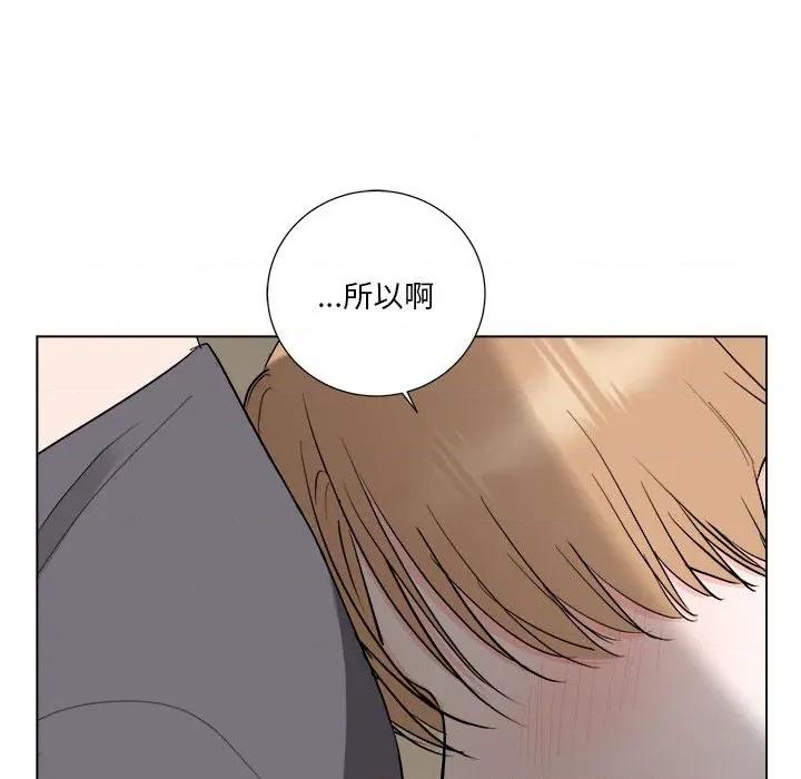 他俩绝对有情况 他俩绝对有情况-他俩绝对有情况 第20话 第137页