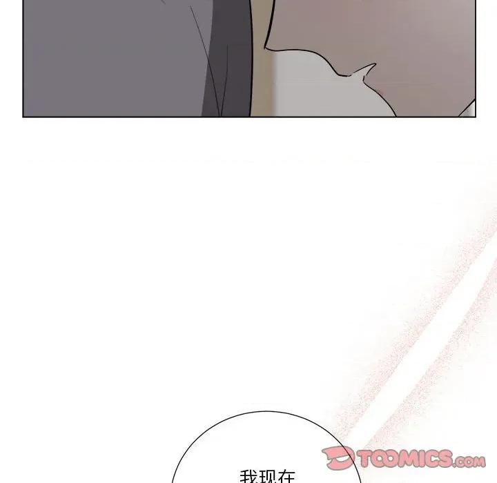 他俩绝对有情况 他俩绝对有情况-他俩绝对有情况 第20话 第138页