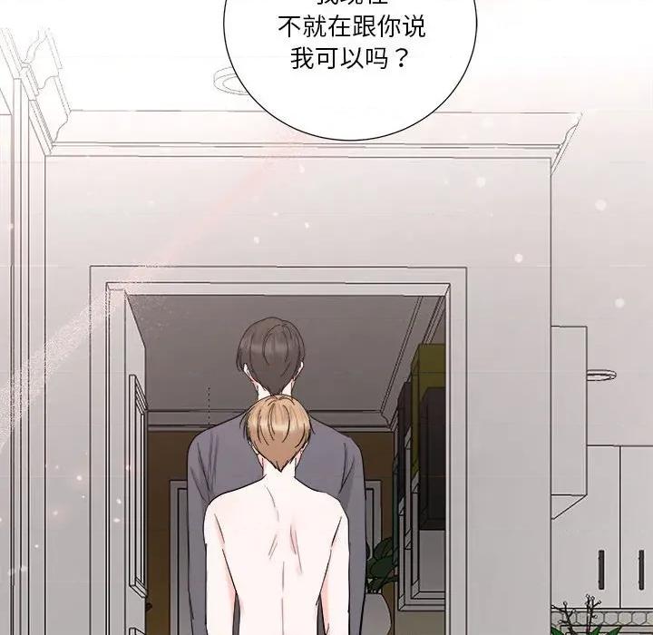 他俩绝对有情况 他俩绝对有情况-他俩绝对有情况 第20话 第139页