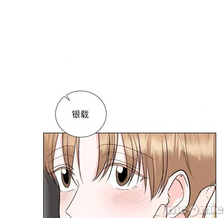 他俩绝对有情况 他俩绝对有情况-他俩绝对有情况 第20话 第145页