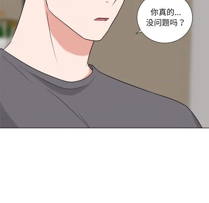 他俩绝对有情况 他俩绝对有情况-他俩绝对有情况 第20话 第148页