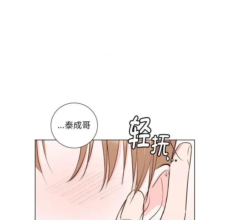 他俩绝对有情况 他俩绝对有情况-他俩绝对有情况 第20话 第149页