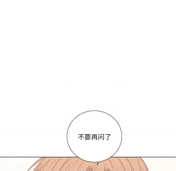 他俩绝对有情况 他俩绝对有情况-他俩绝对有情况 第20话 第151页