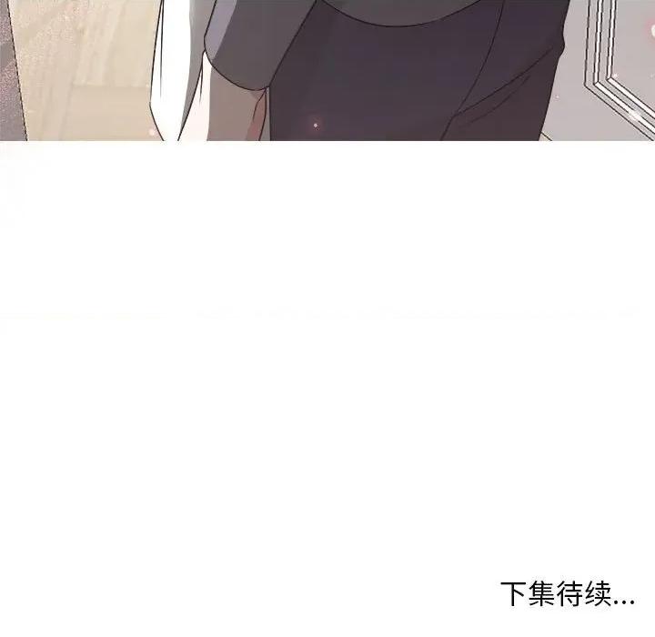 他俩绝对有情况 他俩绝对有情况-他俩绝对有情况 第20话 第157页