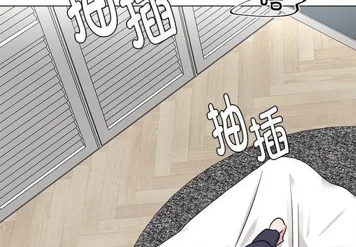 他俩绝对有情况 他俩绝对有情况-他俩绝对有情况 第21话 第2页
