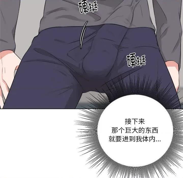 他俩绝对有情况 他俩绝对有情况-他俩绝对有情况 第21话 第16页