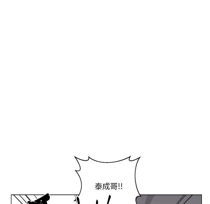 他俩绝对有情况 他俩绝对有情况-他俩绝对有情况 第21话 第19页