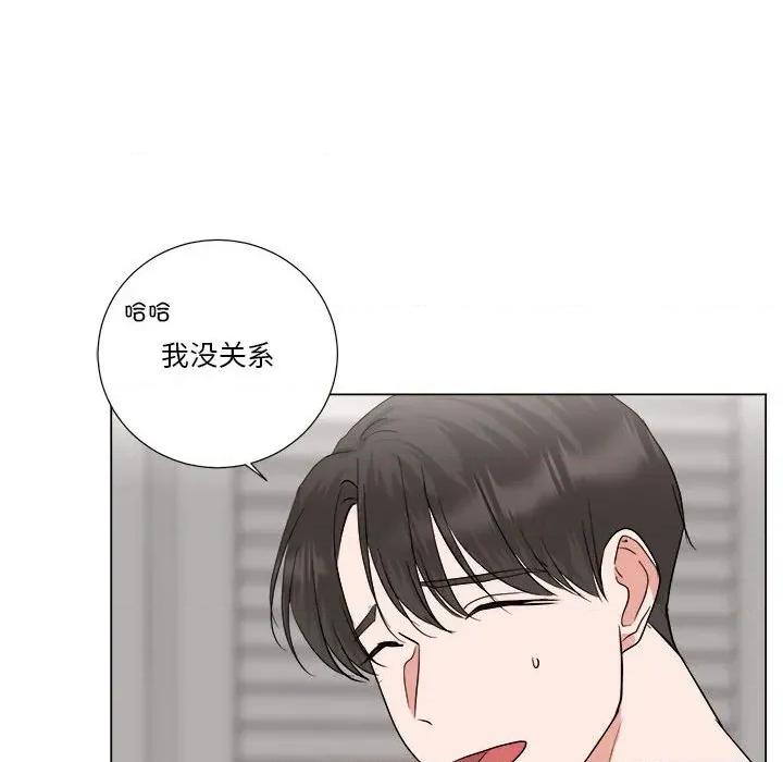 他俩绝对有情况 他俩绝对有情况-他俩绝对有情况 第21话 第23页