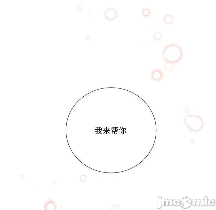 他俩绝对有情况 他俩绝对有情况-他俩绝对有情况 第21话 第25页