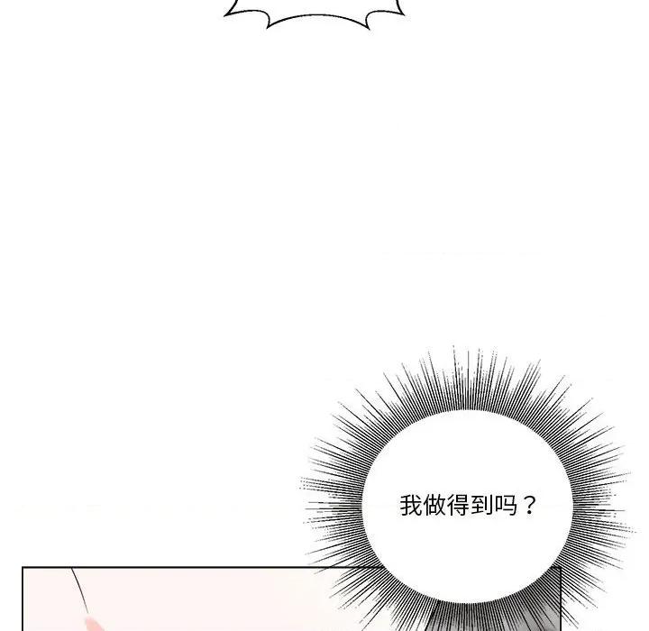 他俩绝对有情况 他俩绝对有情况-他俩绝对有情况 第21话 第28页