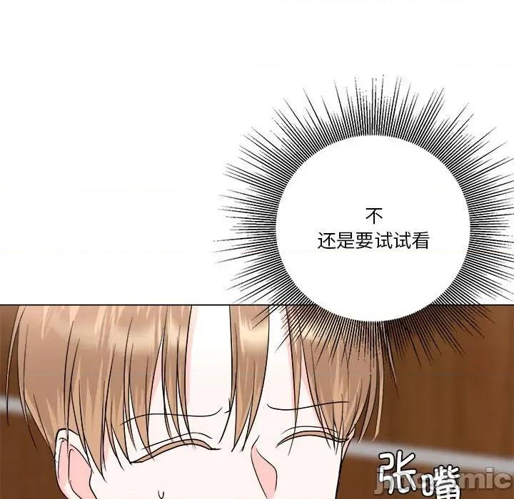 他俩绝对有情况 他俩绝对有情况-他俩绝对有情况 第21话 第30页