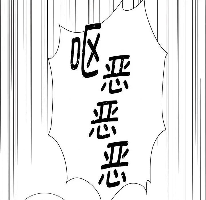 他俩绝对有情况 他俩绝对有情况-他俩绝对有情况 第21话 第34页