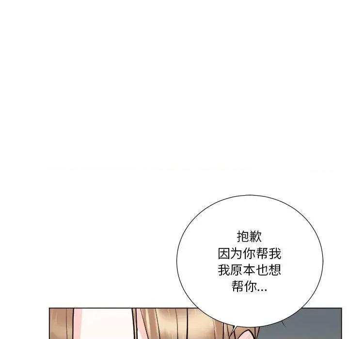 他俩绝对有情况 他俩绝对有情况-他俩绝对有情况 第21话 第37页