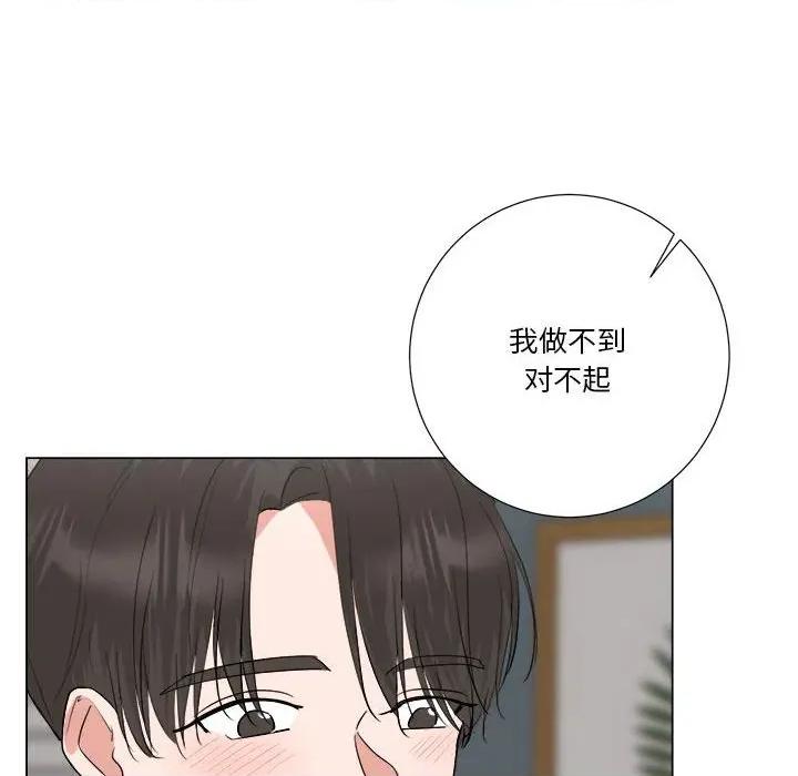 他俩绝对有情况 他俩绝对有情况-他俩绝对有情况 第21话 第39页