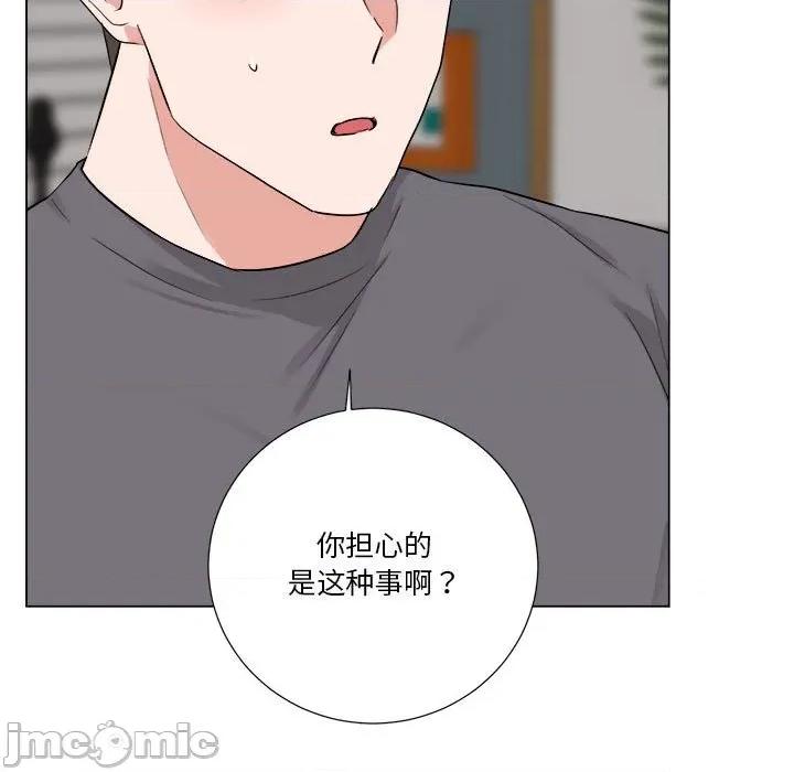 他俩绝对有情况 他俩绝对有情况-他俩绝对有情况 第21话 第40页