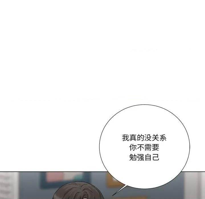 他俩绝对有情况 他俩绝对有情况-他俩绝对有情况 第21话 第41页