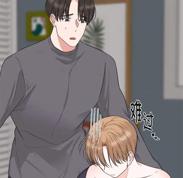 他俩绝对有情况 他俩绝对有情况-他俩绝对有情况 第21话 第42页