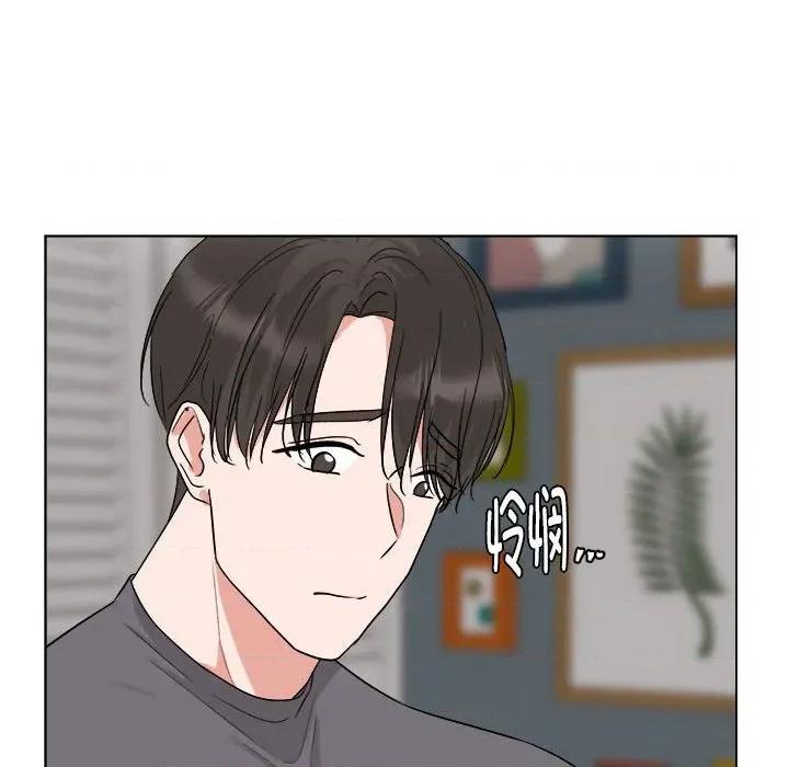 他俩绝对有情况 他俩绝对有情况-他俩绝对有情况 第21话 第44页