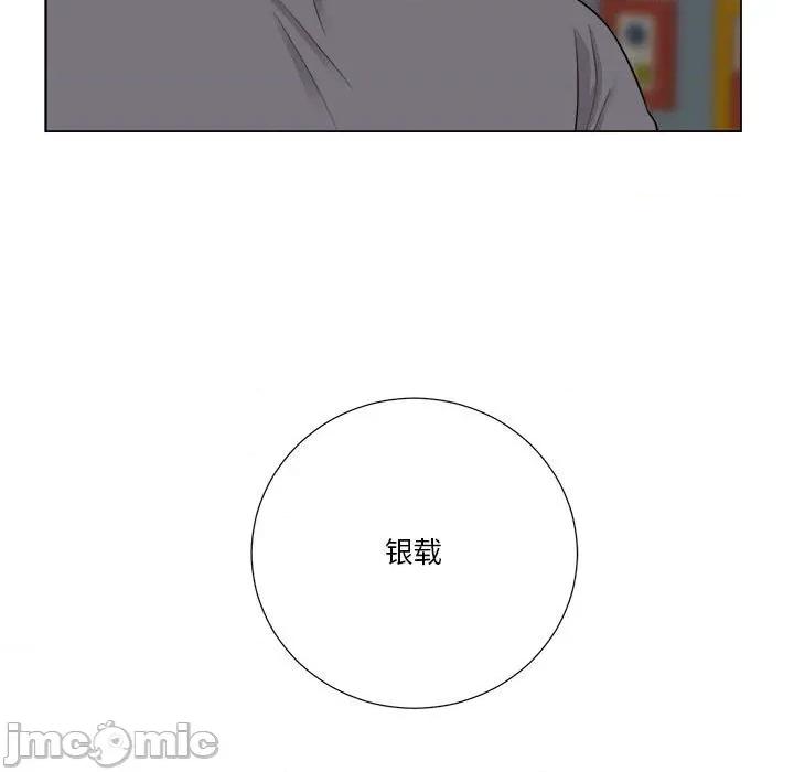 他俩绝对有情况 他俩绝对有情况-他俩绝对有情况 第21话 第45页