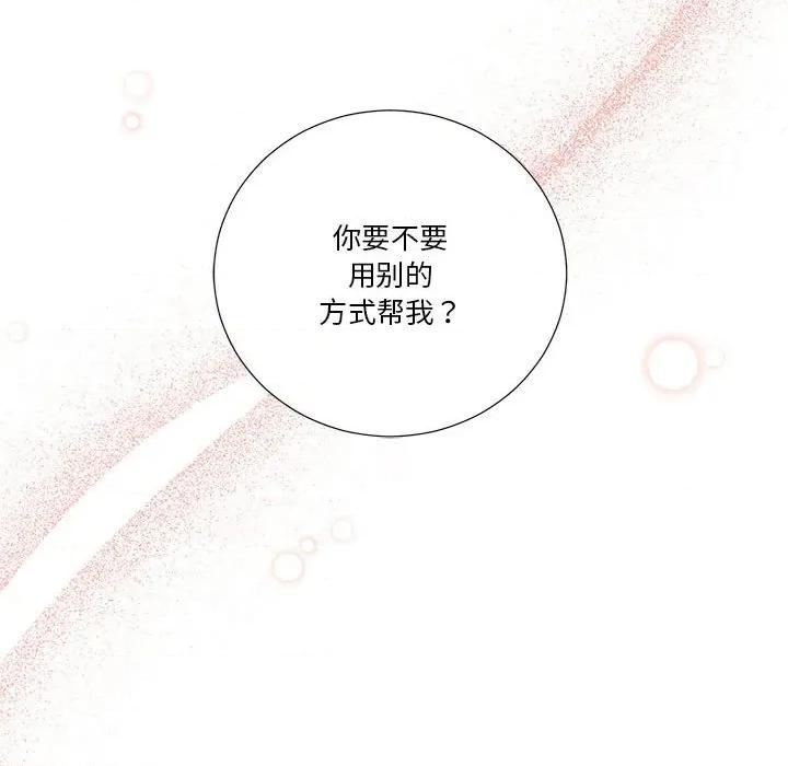 他俩绝对有情况 他俩绝对有情况-他俩绝对有情况 第21话 第48页