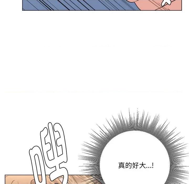 他俩绝对有情况 他俩绝对有情况-他俩绝对有情况 第21话 第56页