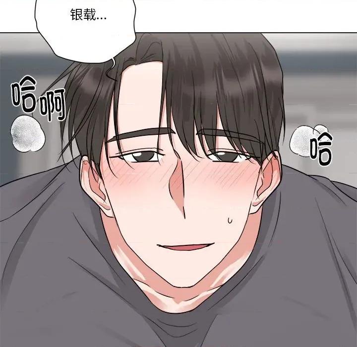 他俩绝对有情况 他俩绝对有情况-他俩绝对有情况 第21话 第59页
