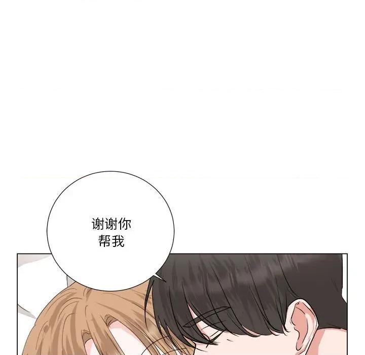 他俩绝对有情况 他俩绝对有情况-他俩绝对有情况 第21话 第69页