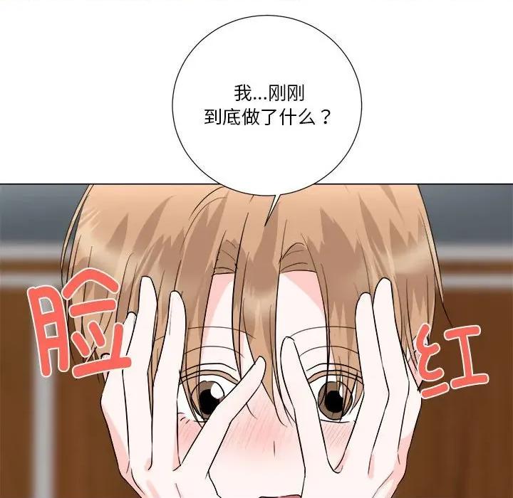 他俩绝对有情况 他俩绝对有情况-他俩绝对有情况 第21话 第74页