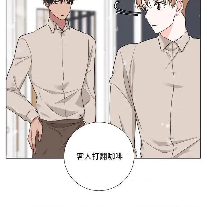 他俩绝对有情况 他俩绝对有情况-他俩绝对有情况 第21话 第83页