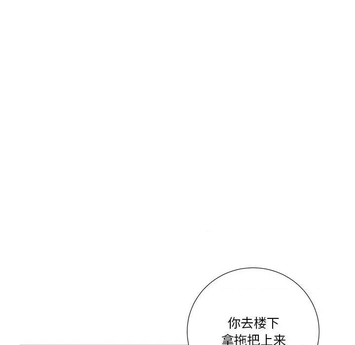 他俩绝对有情况 他俩绝对有情况-他俩绝对有情况 第21话 第84页
