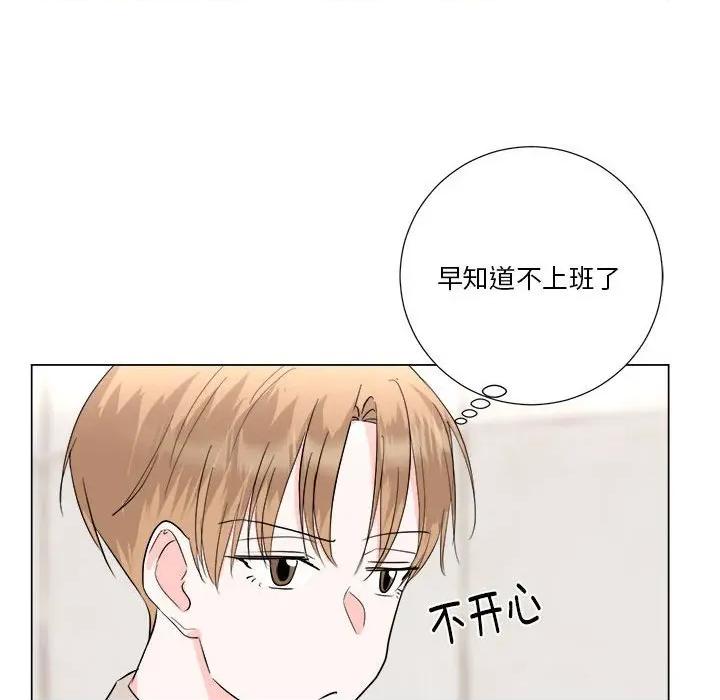 他俩绝对有情况 他俩绝对有情况-他俩绝对有情况 第21话 第88页