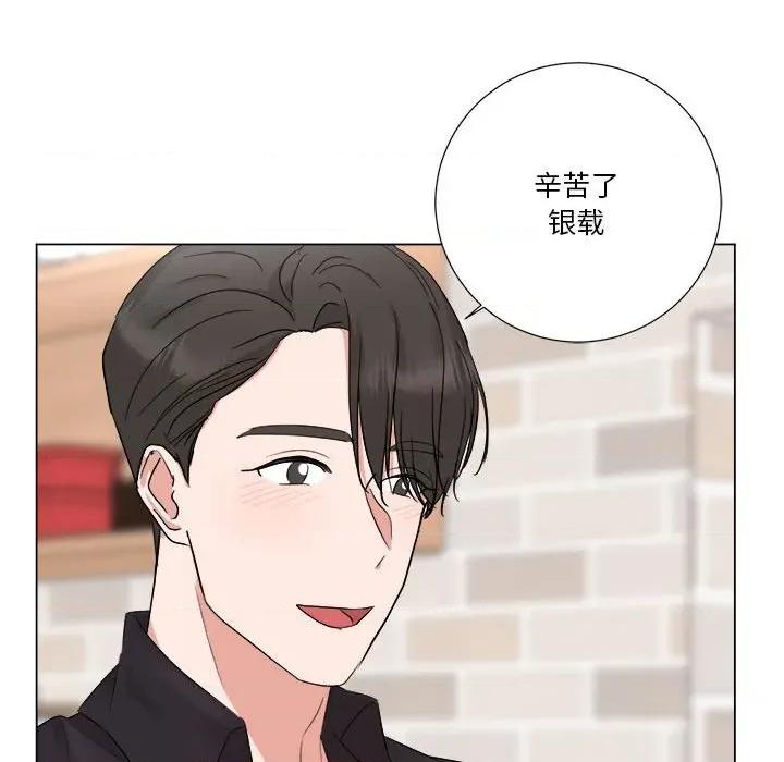 他俩绝对有情况 他俩绝对有情况-他俩绝对有情况 第21话 第96页