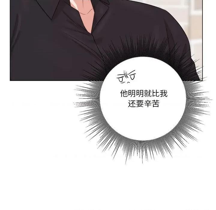 他俩绝对有情况 他俩绝对有情况-他俩绝对有情况 第21话 第97页