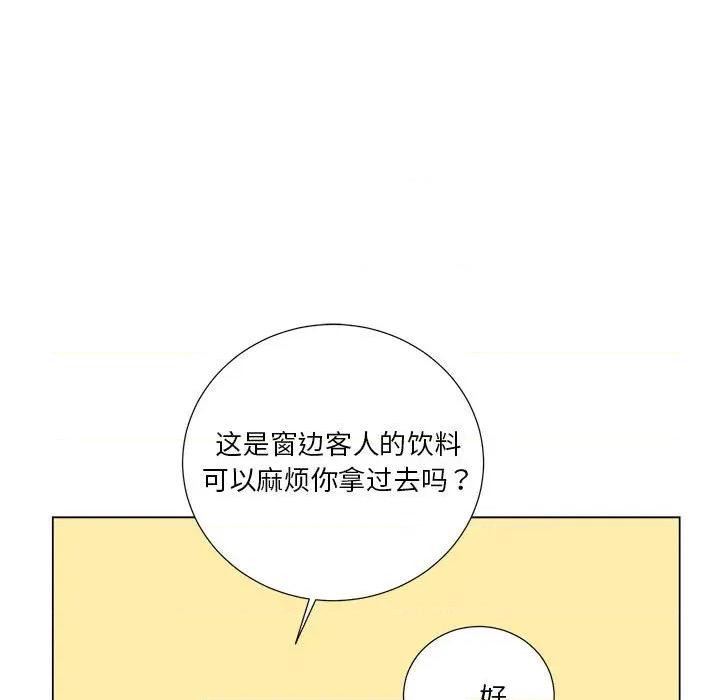 他俩绝对有情况 他俩绝对有情况-他俩绝对有情况 第21话 第98页