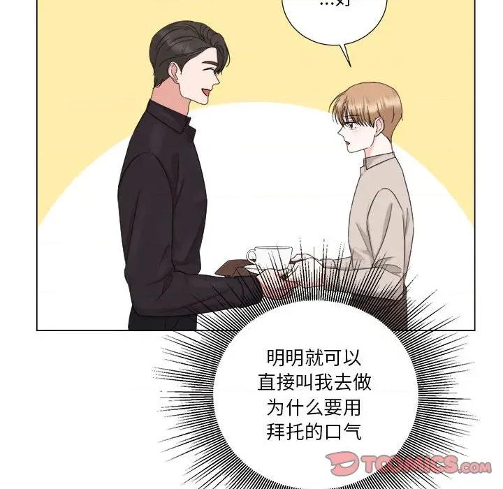 他俩绝对有情况 他俩绝对有情况-他俩绝对有情况 第21话 第99页